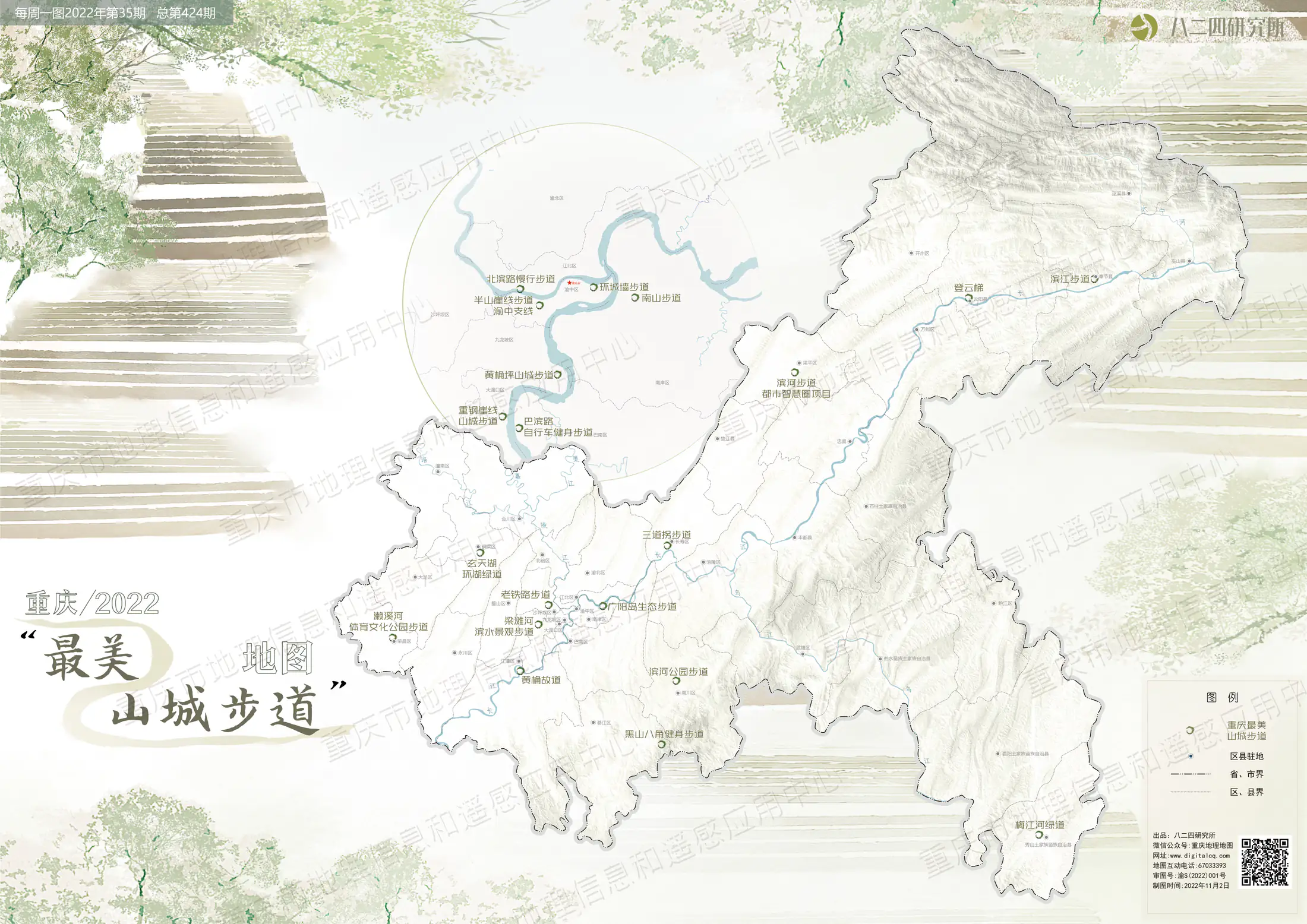 2022年重庆最美山城步道地图